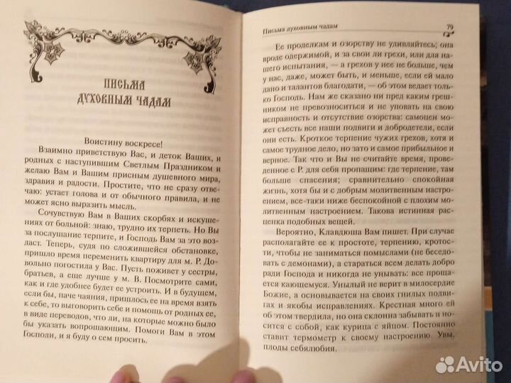 Варлаам Ряшенцев