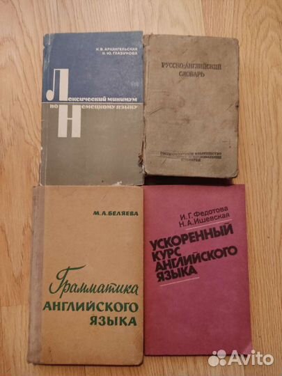 Английский и немецкий язык