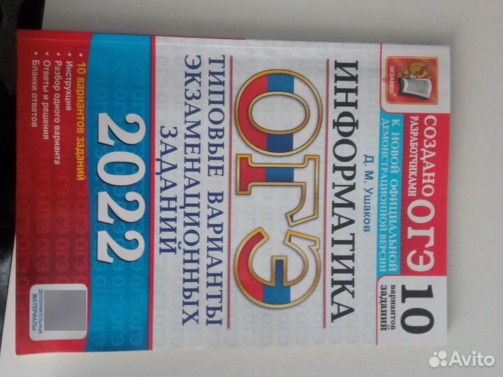 ОГЭ книжки 2022-2024
