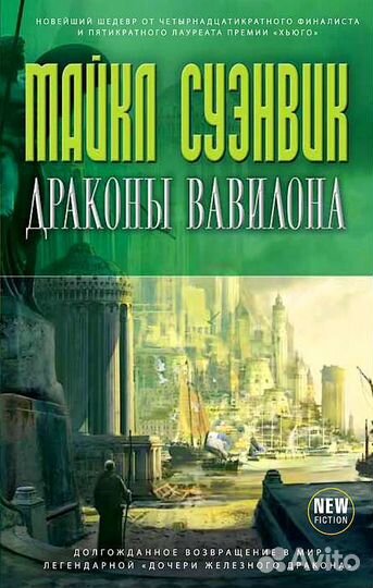 С неба упали три яблока