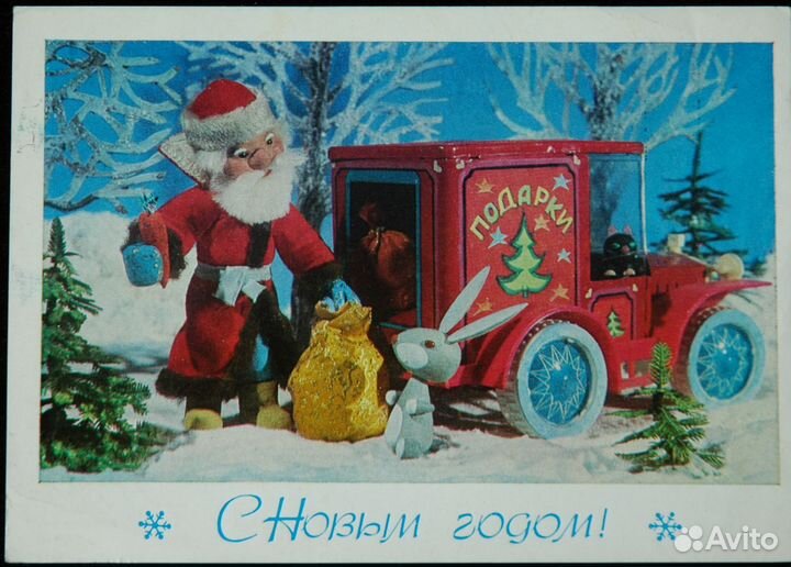 Открытки 1950 - 1980 годов