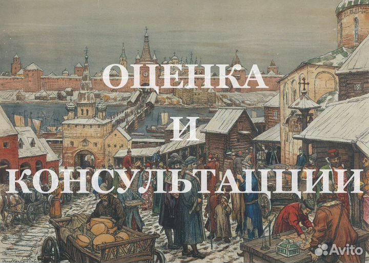 Оценка стоимости имущества