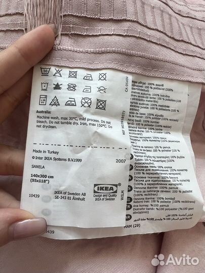 Шторы гардины IKEA