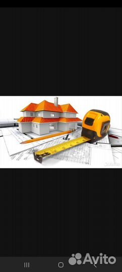 Разнорабочий