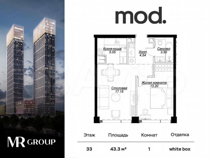 1-к. квартира, 43,4 м², 33/55 эт.
