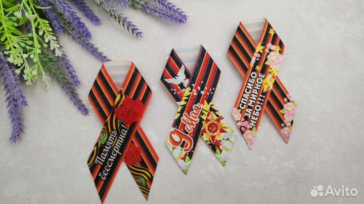Георгиевская лента, брошь к 9 мая