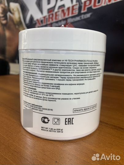 Предтрен OxyJack