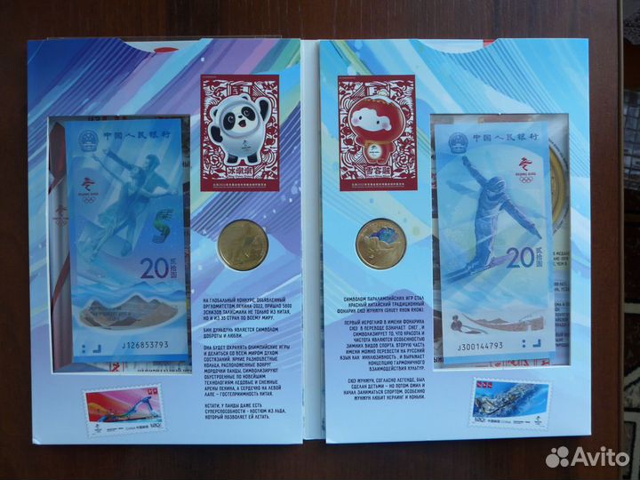 Олимпиада в Китае 2022 г