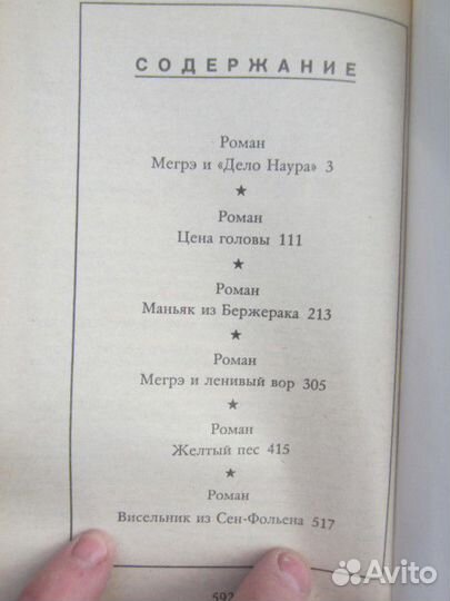 Старец Павел Таганрогский. 1994 год
