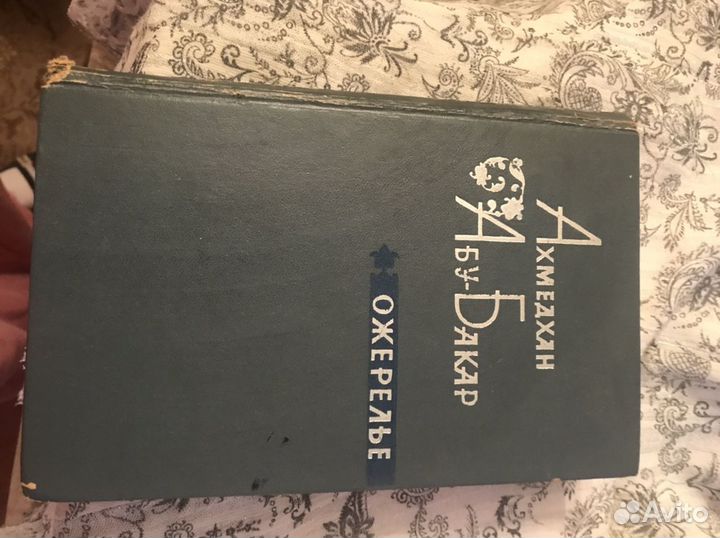 Домашняя библиотека