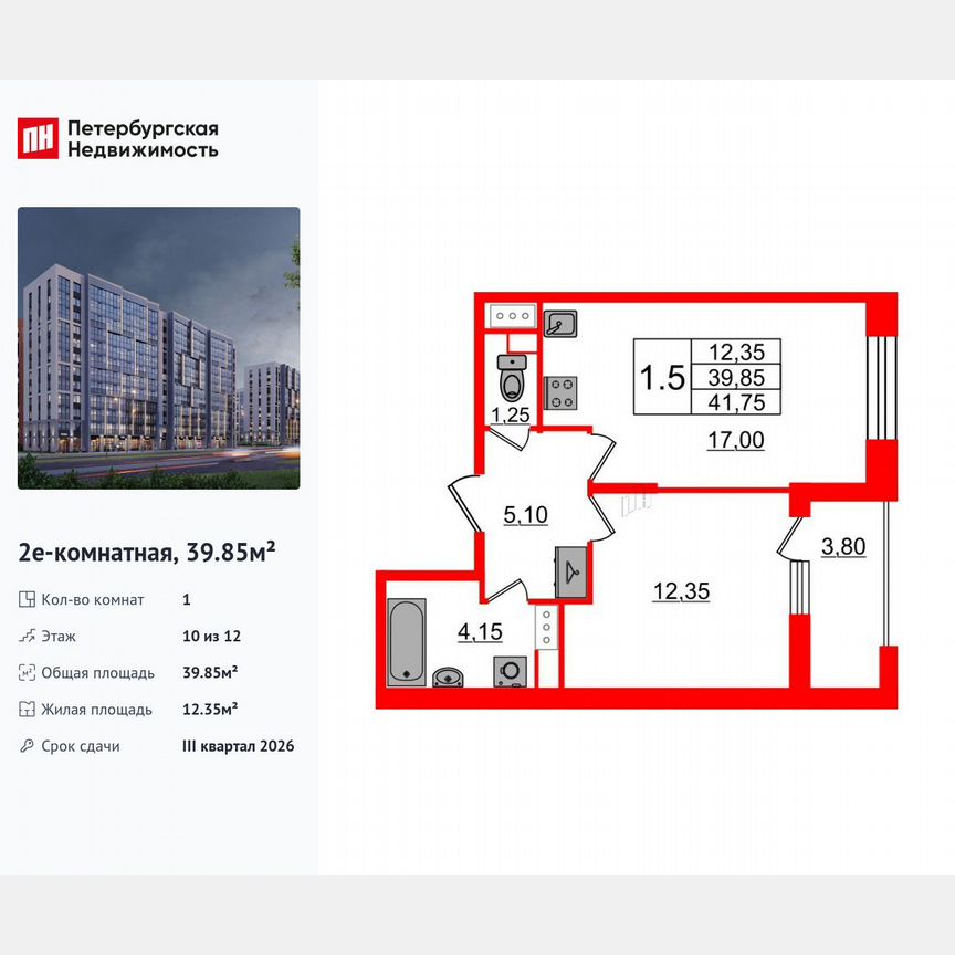 1-к. квартира, 39,9 м², 10/12 эт.