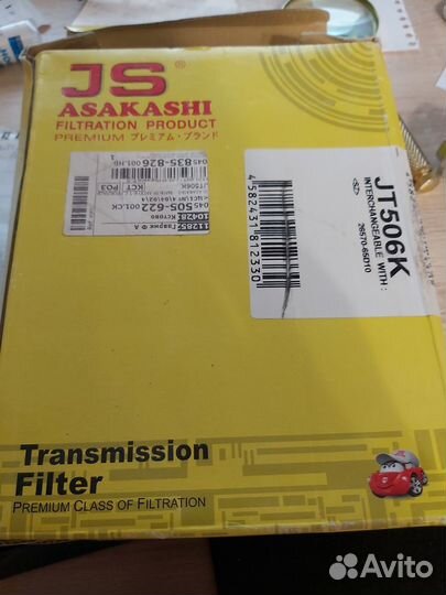 Фильтр масляный АКПП Suzuki Grand Vitara