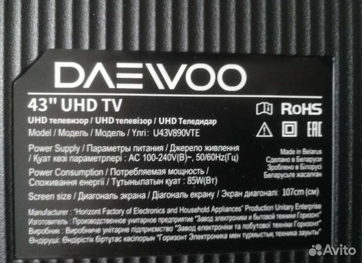 Телевизор Daewoo u43v890vte