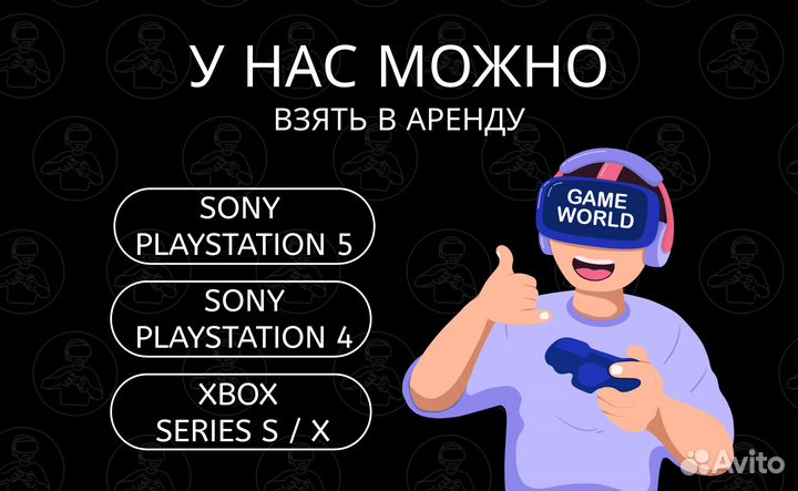 Xbox Series S / Прокат