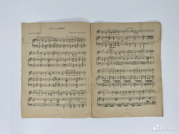 Довоенный репертуар вокальной эстрады 1940 год