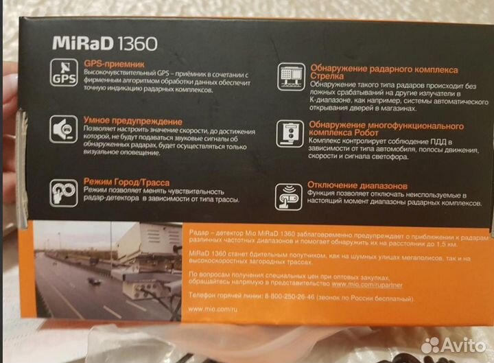 Радардетектор Mio MiRad 1360 с GPS