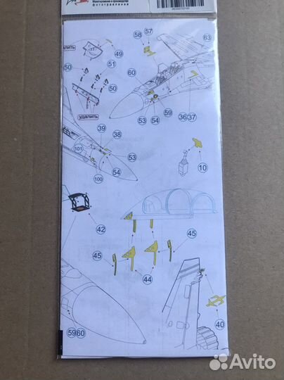 Модель самолета Су 30 см (1:72)