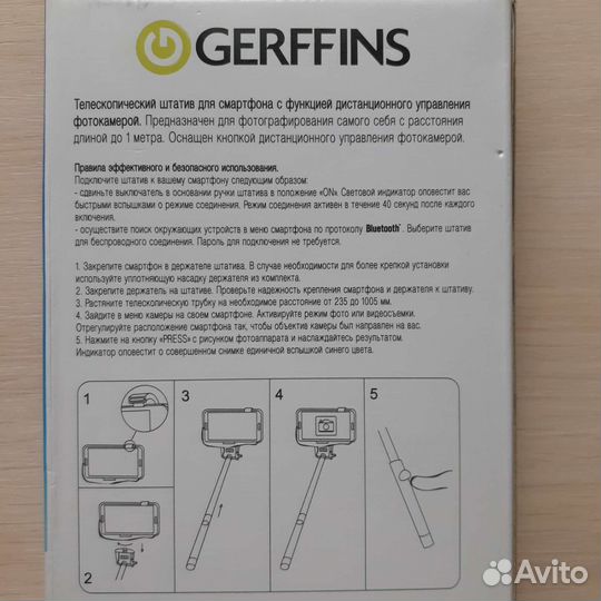 Монопод bluetooth для селфи