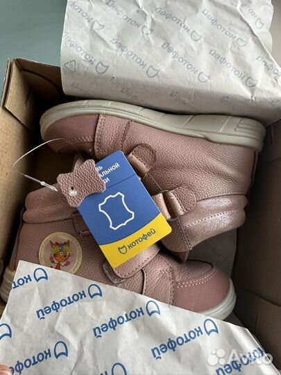 Ботинки котофей для девочки 29