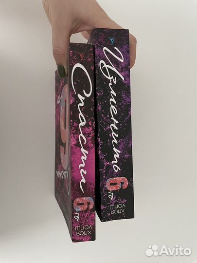 Спасти 6-го, изменить 6-го