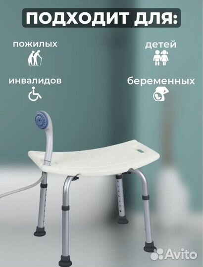 Стульчик для купания в ванной