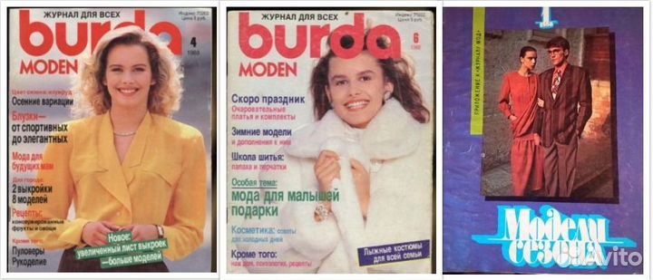 Выкройки итп из журналов по шитью Бурда и других