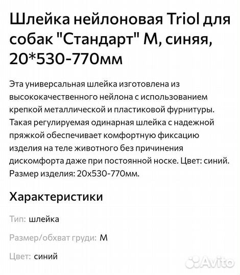 Рулетка, шлейка, носки, поводок для собаки