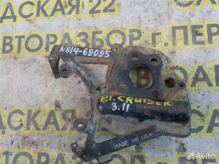 Скоба суппорта заднего Chrysler PT Cruiser 2000-2