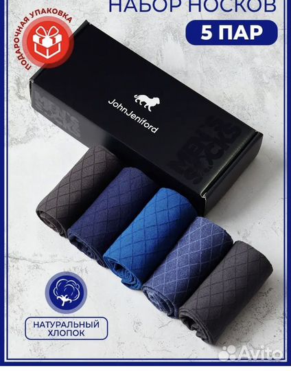 Мужские носки новые набор 5 пар размер 29, 44-46