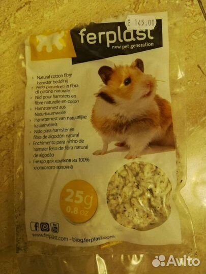 Все для хомяков