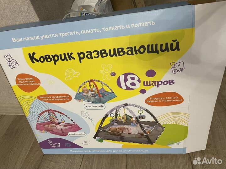 Развивающий коврик