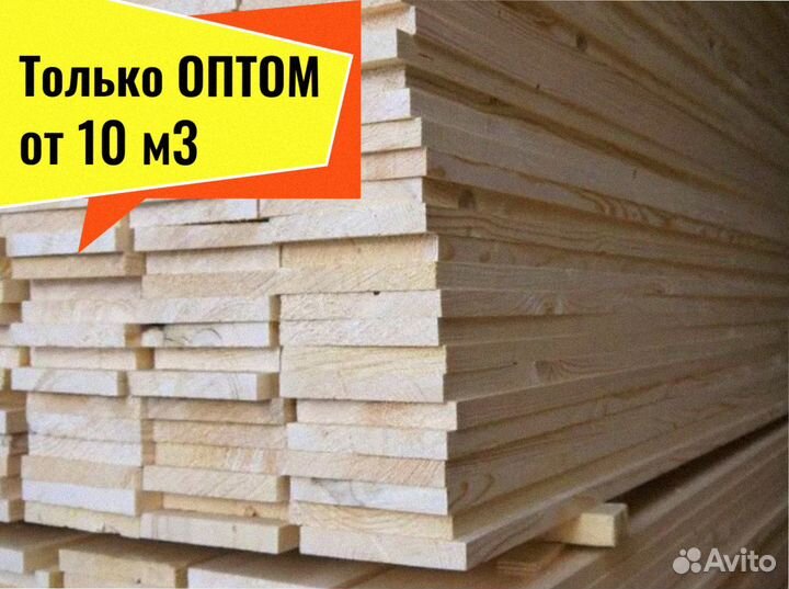 Кедр доска сухая строганная от 10 м3