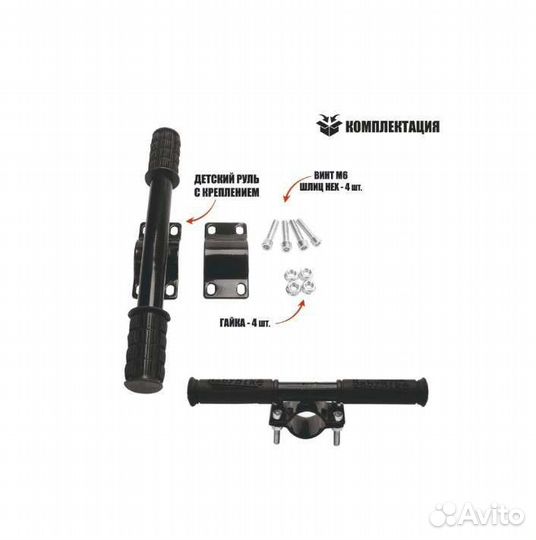 Дополнительная ручка для самоката