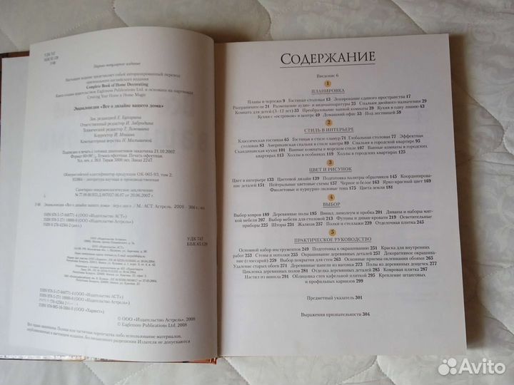 Книги о дизайне дома и декупаже