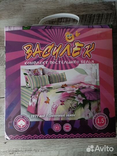 Детское постельное белье 1.5 новое