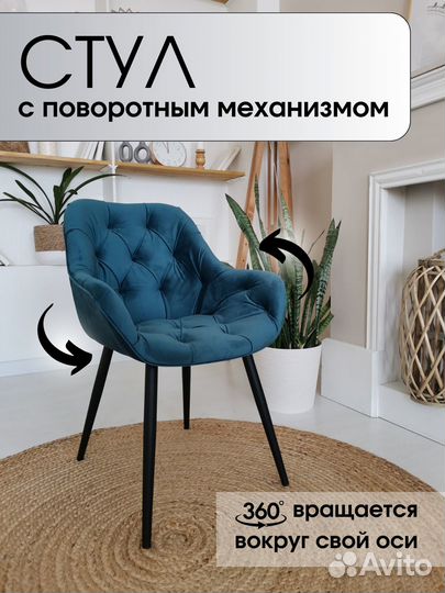 Поворотные стулья для дома и офиса