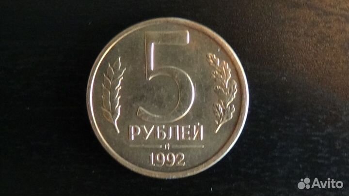 Монеты России 1991-1993