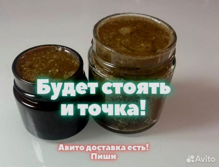 Мед для тебя