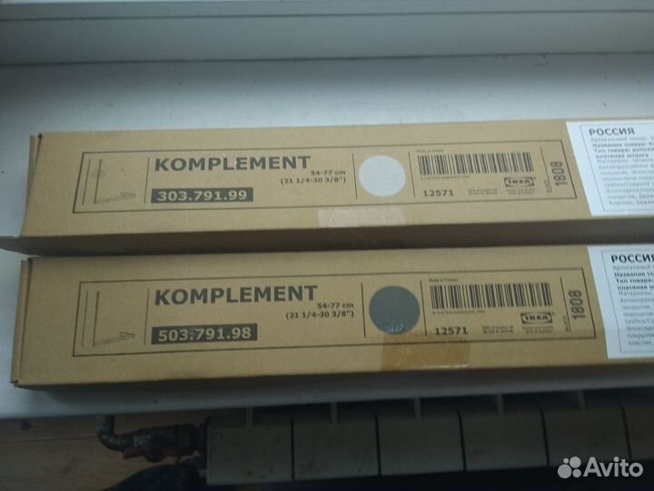 Обновлено Штанги направляющие Komplement Hjälpa