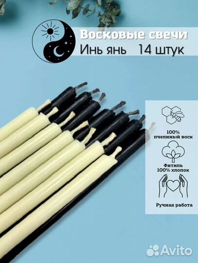 Свечи восковые