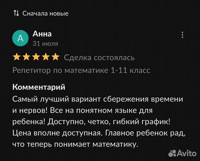 Репетитор по математике 1-4 класс