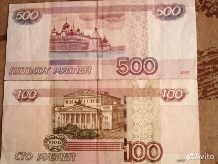 Денежные банкноты