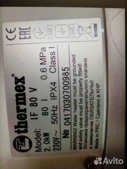 Водонагреватель