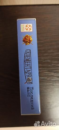 Настольная игра Элементарно. Последний шанс