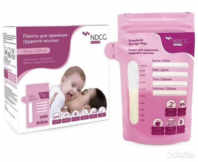 Пакеты для хранения грудного молока