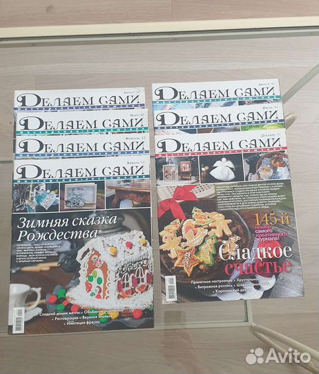 Журнал Делаем сами