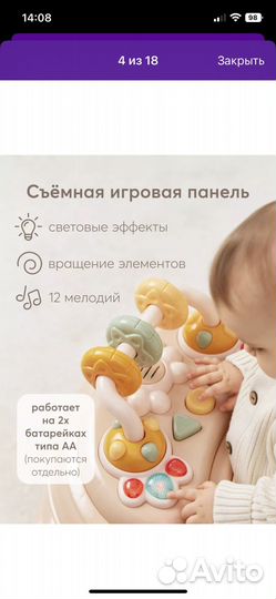 Ходунки детские happy baby
