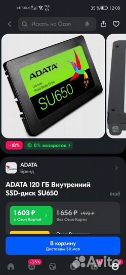 Ssd накопитель