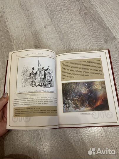 Книга по Истории(Романовы)