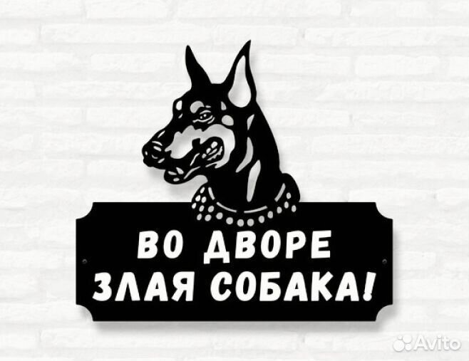 Адресная табличка